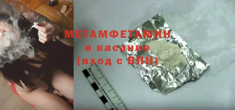 omg как войти  Кропоткин  Метамфетамин Декстрометамфетамин 99.9% 